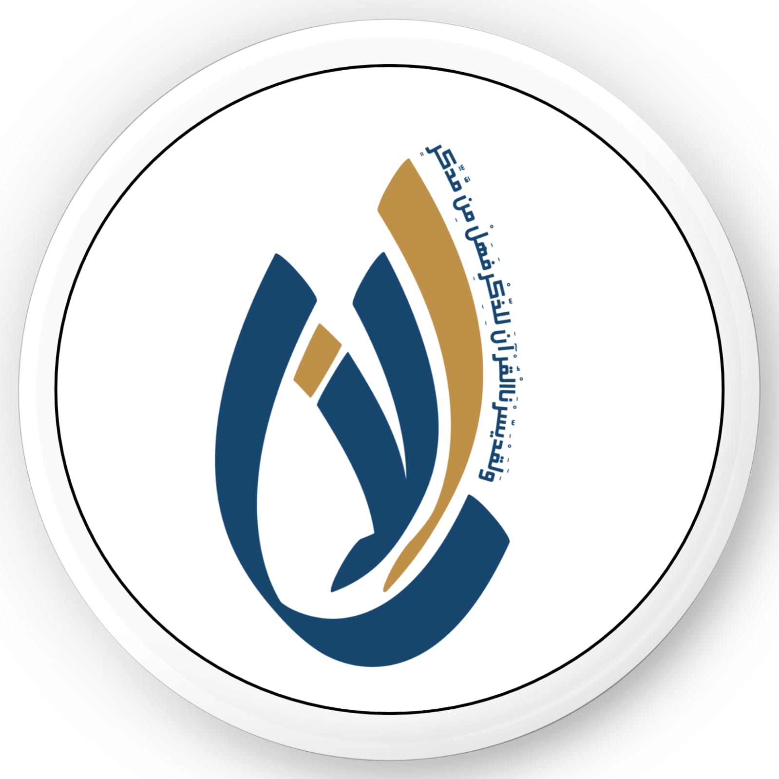 Az-Zikr International Logo